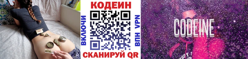 Купить  Березники  Кодеиновый сироп Lean Purple Drank 